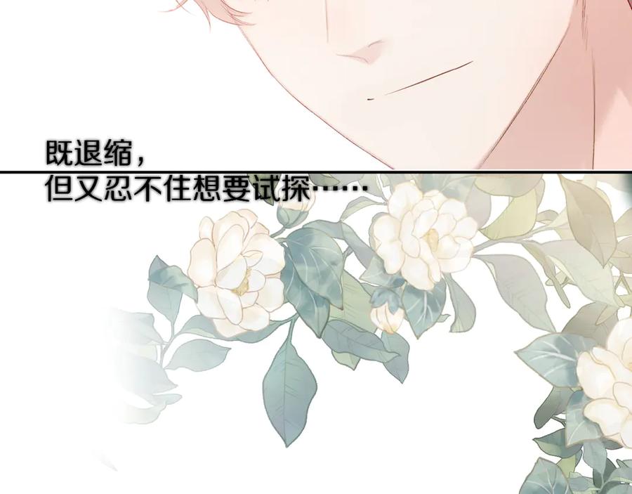 《保护我方大大》第73话 姐妹一起啊！ 第112页