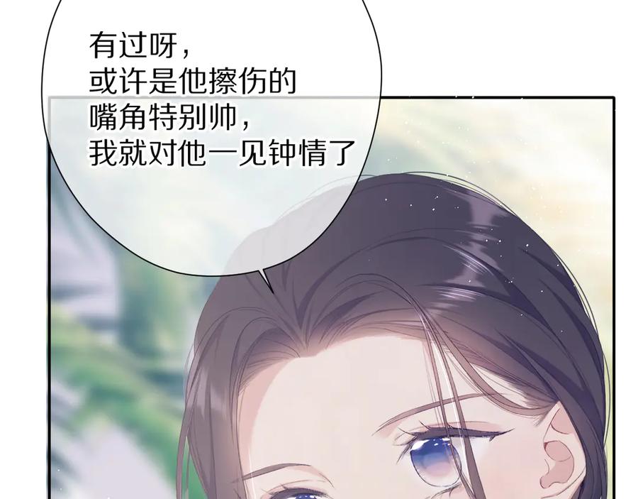 《保护我方大大》第73话 姐妹一起啊！ 第42页