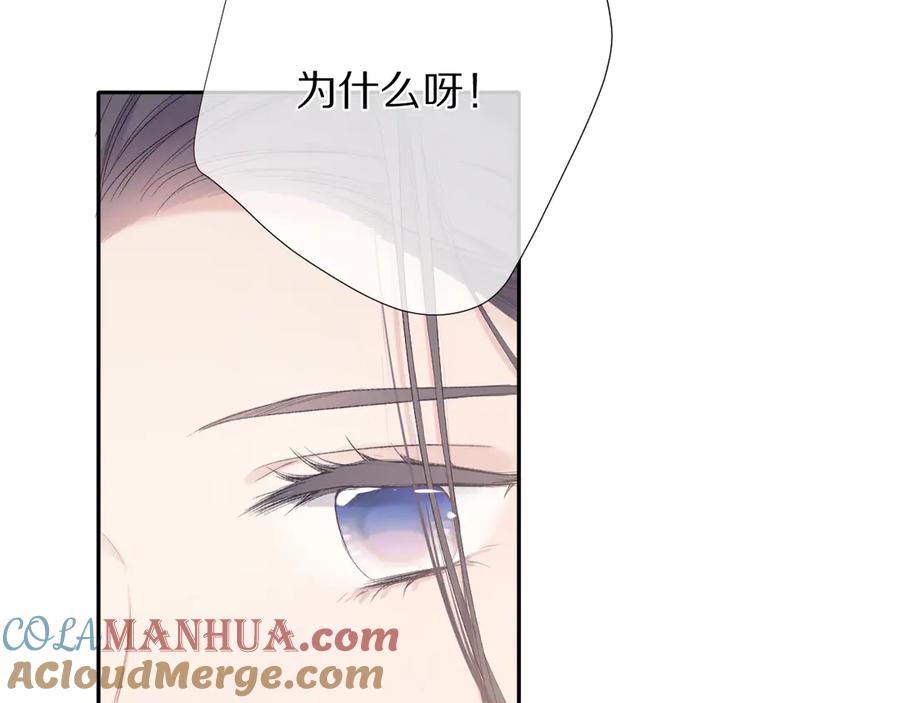 《保护我方大大》第73话 姐妹一起啊！ 第65页