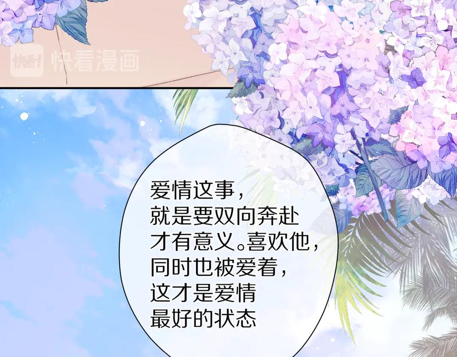 《保护我方大大》第73话 姐妹一起啊！ 第70页