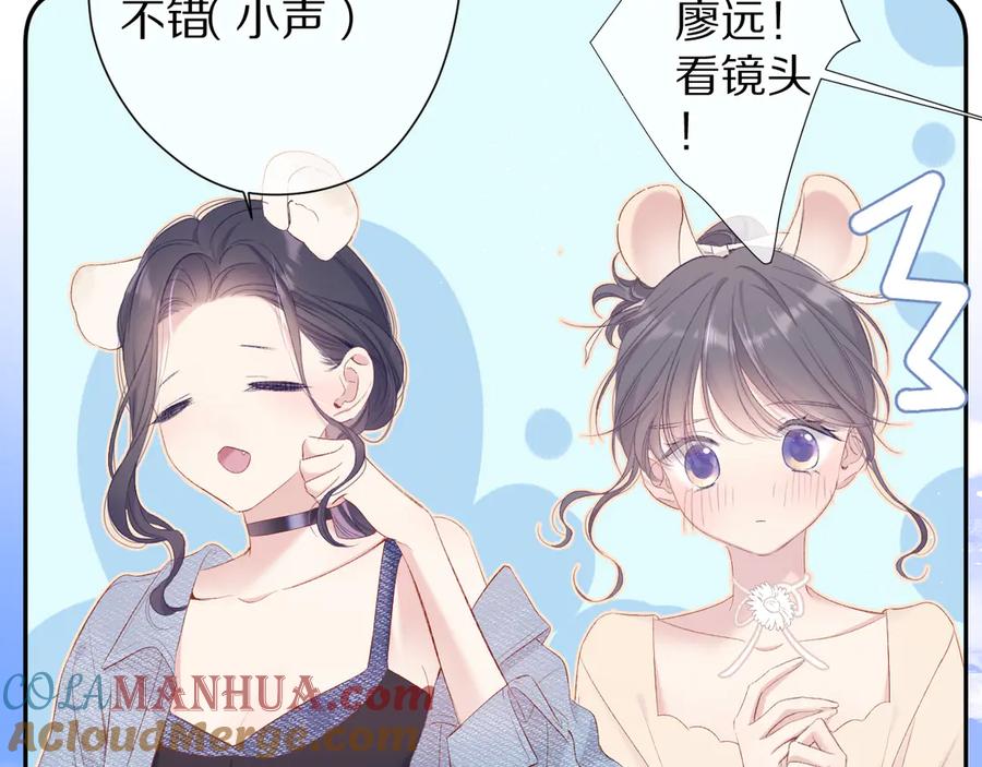 《保护我方大大》第73话 姐妹一起啊！ 第25页