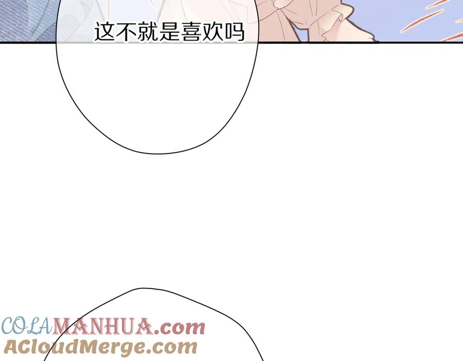 《保护我方大大》第73话 姐妹一起啊！ 第41页