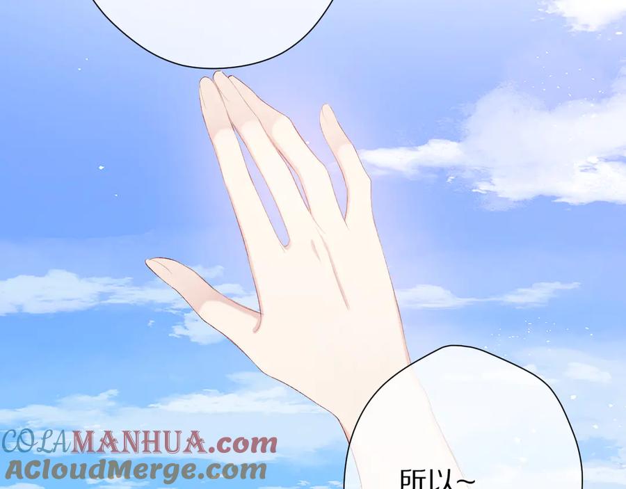 《保护我方大大》第73话 姐妹一起啊！ 第73页