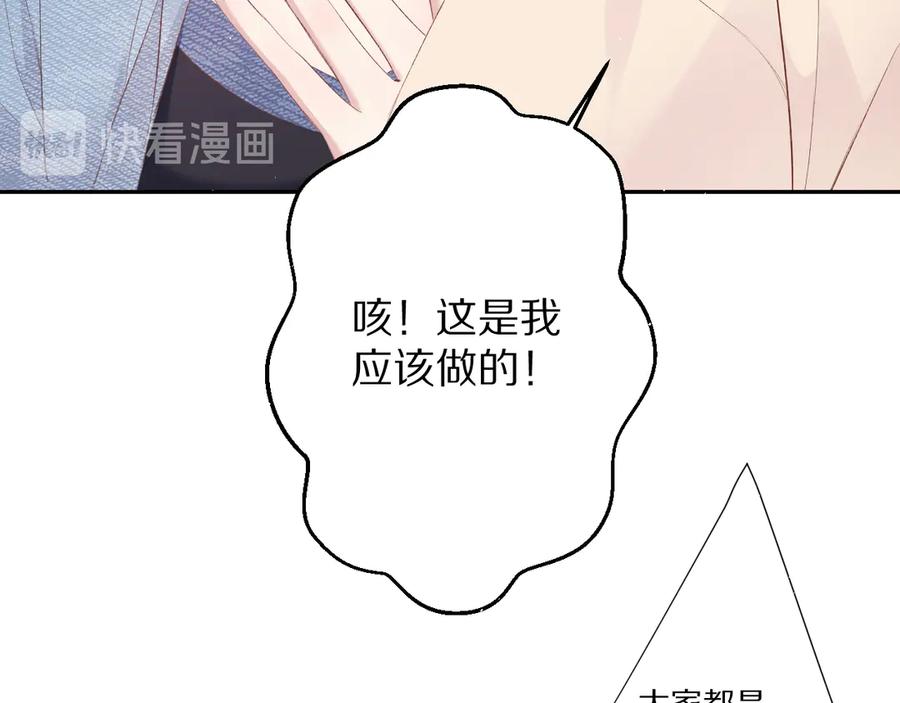 《保护我方大大》第73话 姐妹一起啊！ 第20页