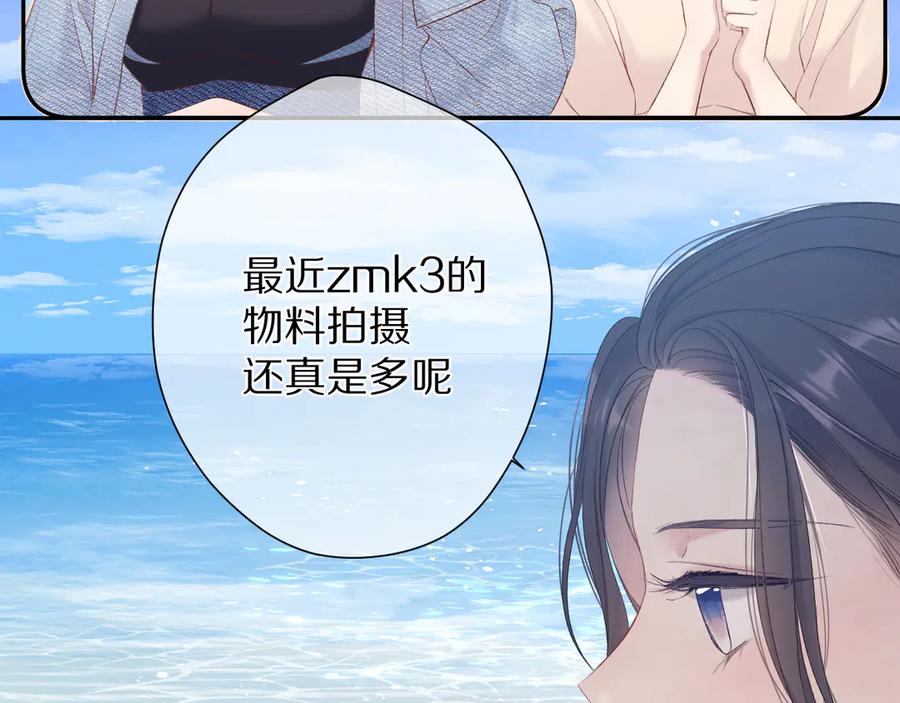 《保护我方大大》第73话 姐妹一起啊！ 第26页