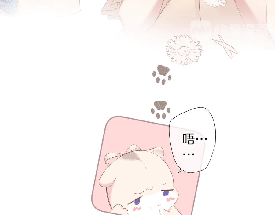 《保护我方大大》第73话 姐妹一起啊！ 第35页