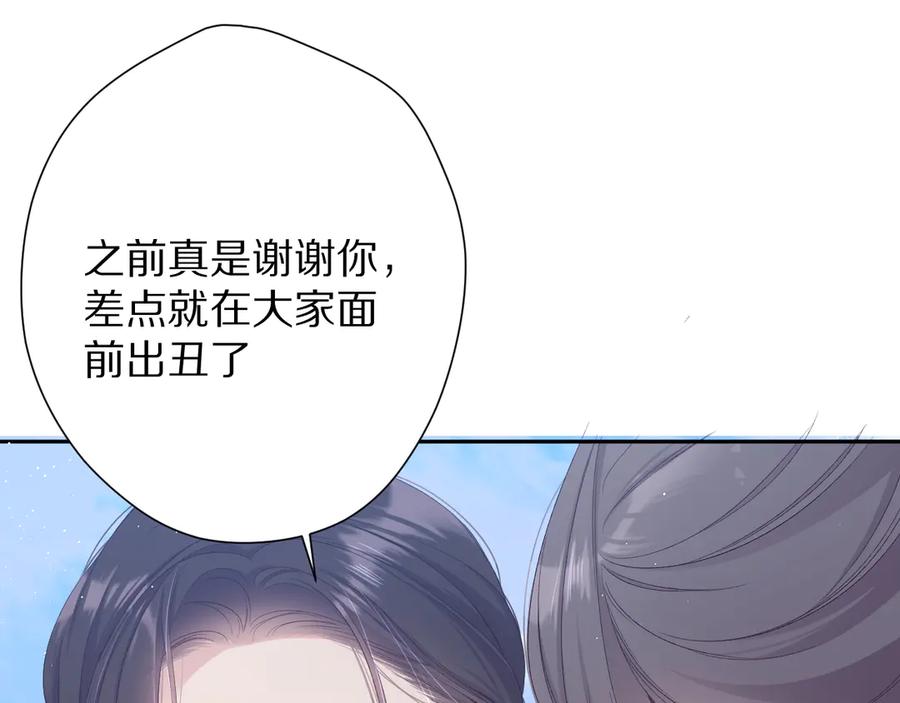 《保护我方大大》第73话 姐妹一起啊！ 第18页