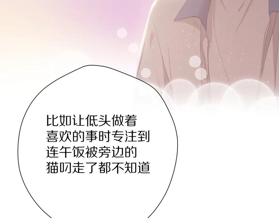 《保护我方大大》第73话 姐妹一起啊！ 第52页