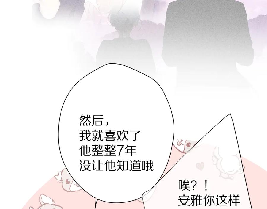《保护我方大大》第73话 姐妹一起啊！ 第59页