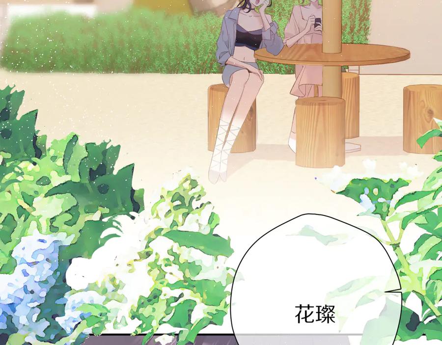 《保护我方大大》第73话 姐妹一起啊！ 第16页