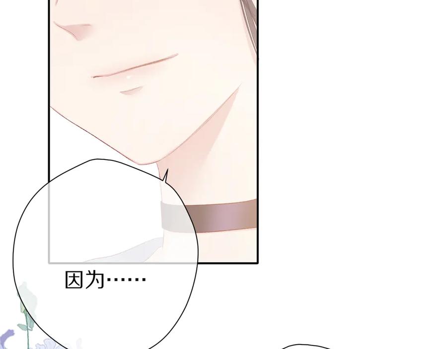 《保护我方大大》第73话 姐妹一起啊！ 第66页