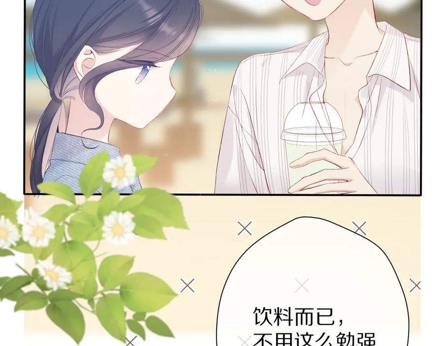 《保护我方大大》第73话 姐妹一起啊！ 第94页