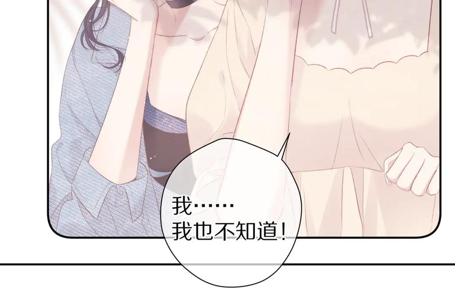 《保护我方大大》第73话 姐妹一起啊！ 第31页