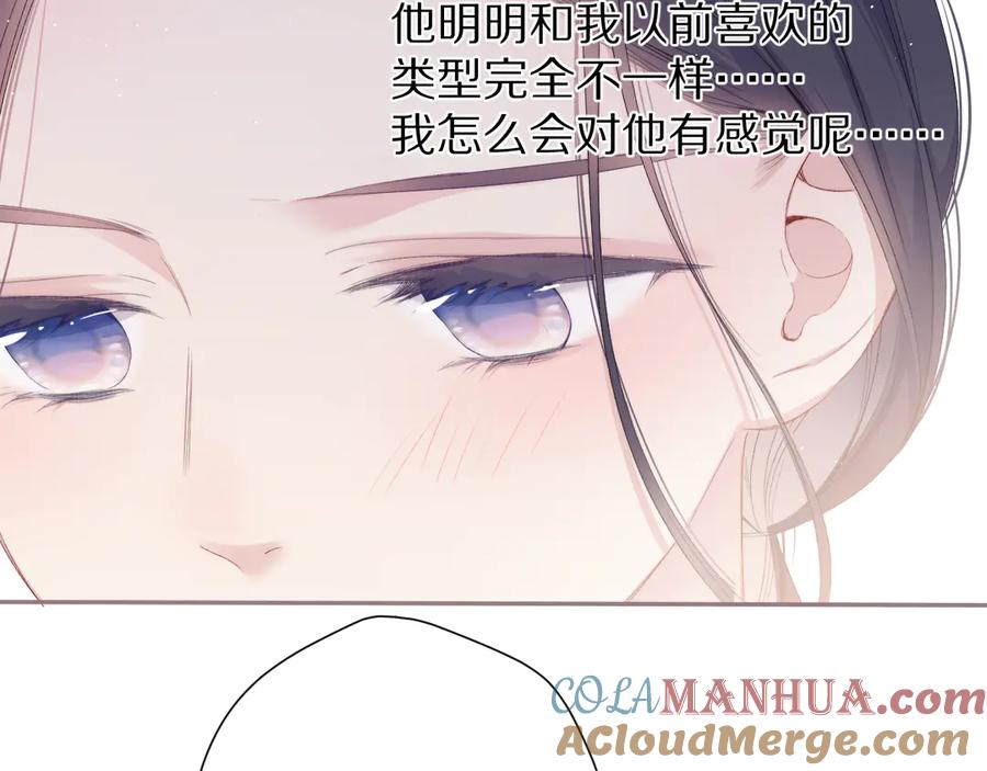 《保护我方大大》第73话 姐妹一起啊！ 第97页