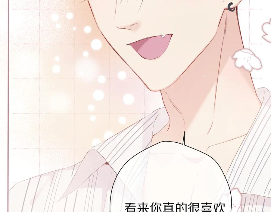 《保护我方大大》第73话 姐妹一起啊！ 第100页