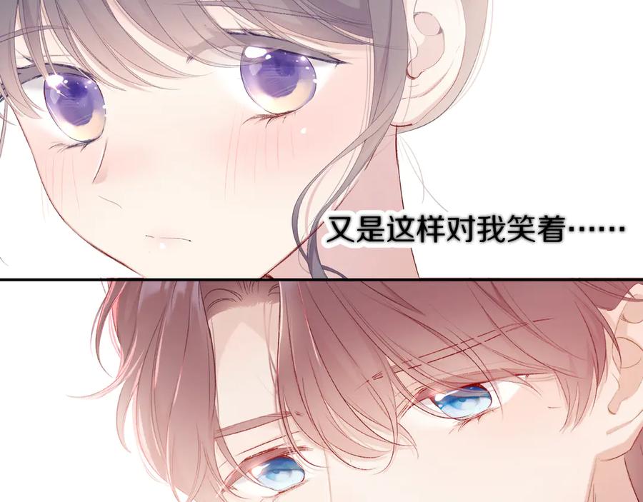 《保护我方大大》第73话 姐妹一起啊！ 第111页