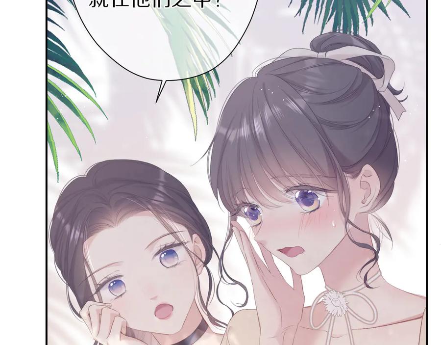 《保护我方大大》第73话 姐妹一起啊！ 第30页