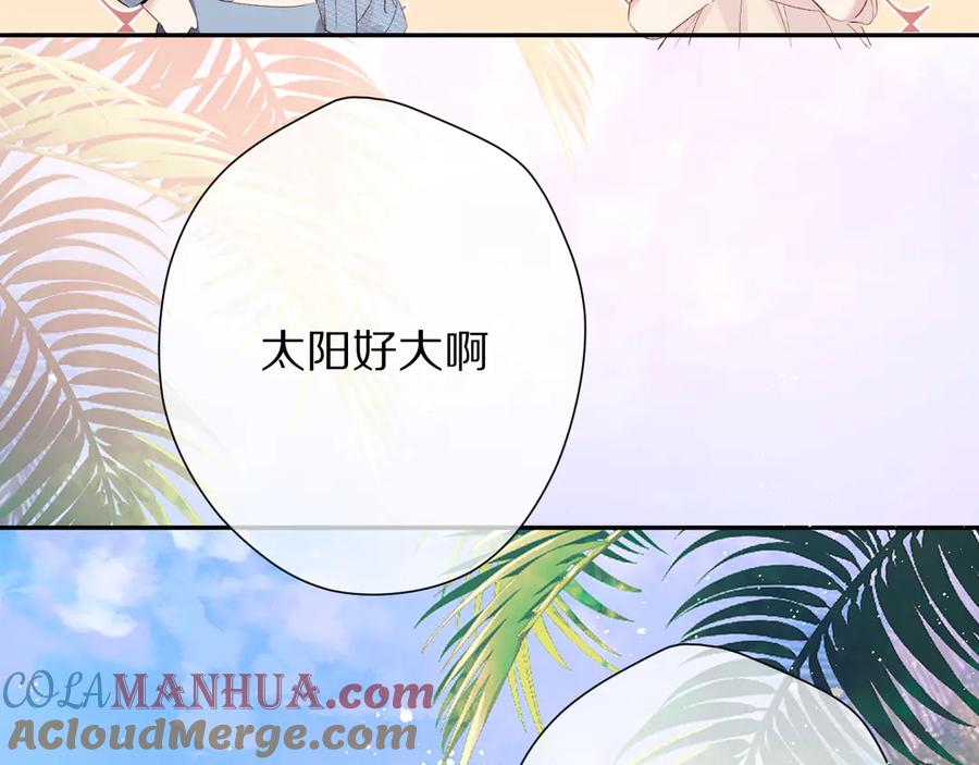 《保护我方大大》第73话 姐妹一起啊！ 第9页