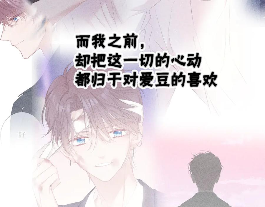 《保护我方大大》第73话 姐妹一起啊！ 第58页