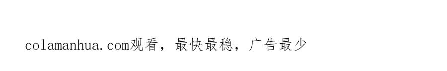 《保护我方大大》第73话 姐妹一起啊！ 第114页