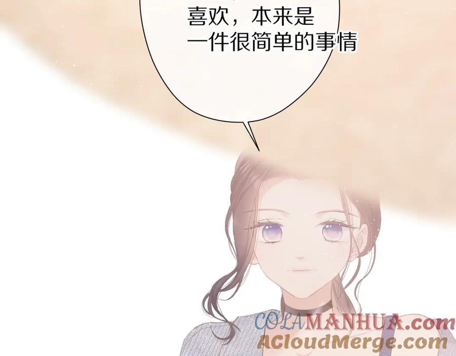 《保护我方大大》第73话 姐妹一起啊！ 第45页