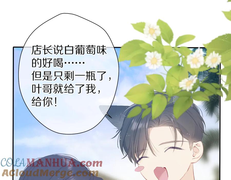 《保护我方大大》第73话 姐妹一起啊！ 第93页