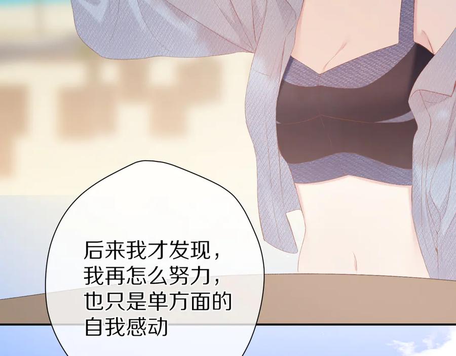 《保护我方大大》第73话 姐妹一起啊！ 第72页