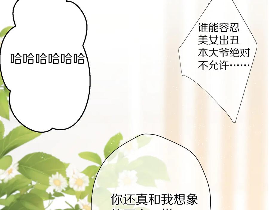《保护我方大大》第73话 姐妹一起啊！ 第22页