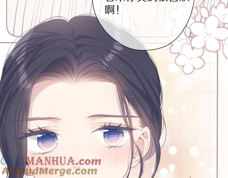 《保护我方大大》第73话 姐妹一起啊！ 第101页
