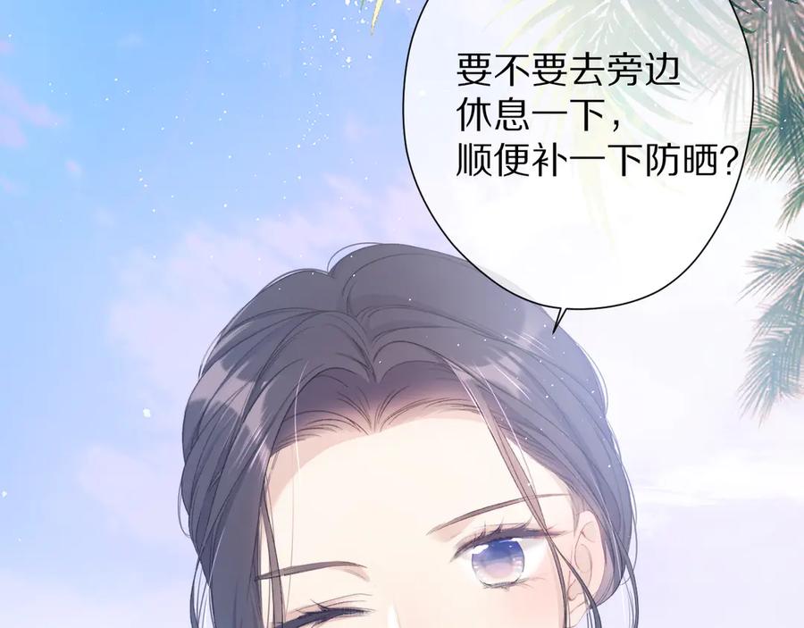 《保护我方大大》第73话 姐妹一起啊！ 第10页