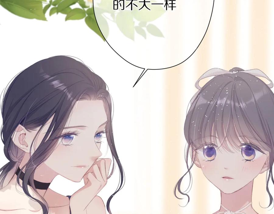 《保护我方大大》第73话 姐妹一起啊！ 第23页