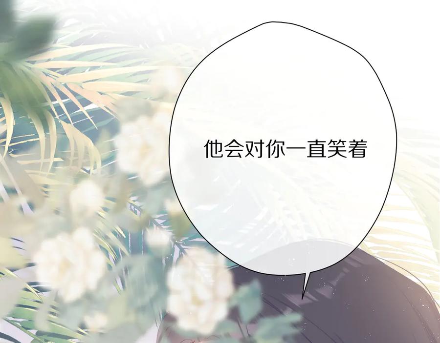 《保护我方大大》第73话 姐妹一起啊！ 第79页