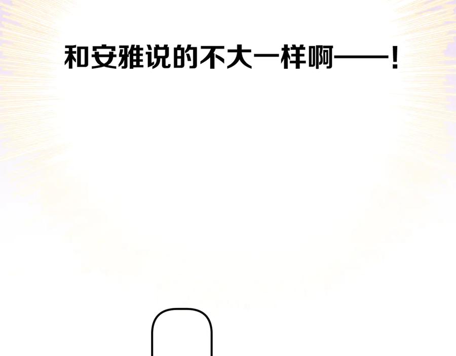 《保护我方大大》第74话 最喜欢的？ 第50页
