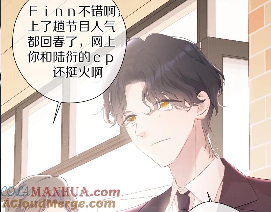 《保护我方大大》第74话 最喜欢的？ 第64页