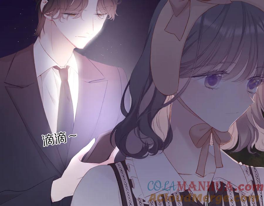 《保护我方大大》第74话 最喜欢的？ 第94页