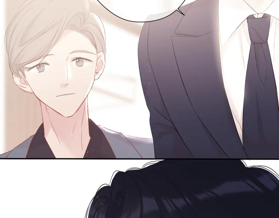 《保护我方大大》第74话 最喜欢的？ 第69页