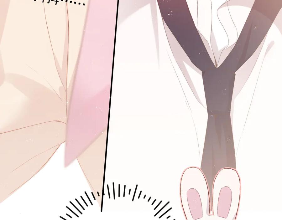 《保护我方大大》第74话 最喜欢的？ 第18页