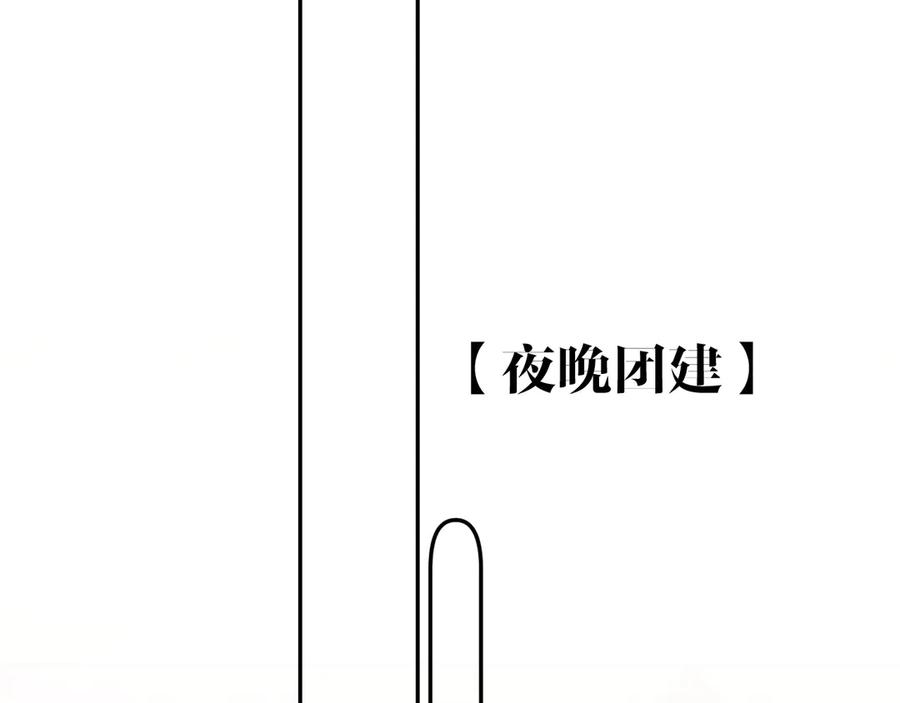 《保护我方大大》第74话 最喜欢的？ 第51页
