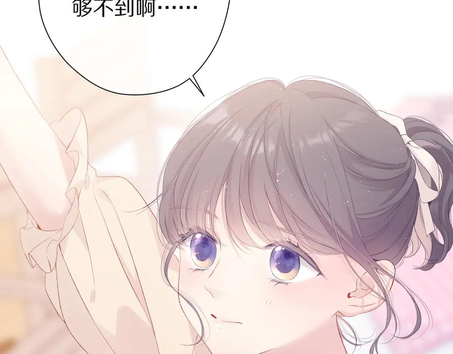 《保护我方大大》第74话 最喜欢的？ 第6页
