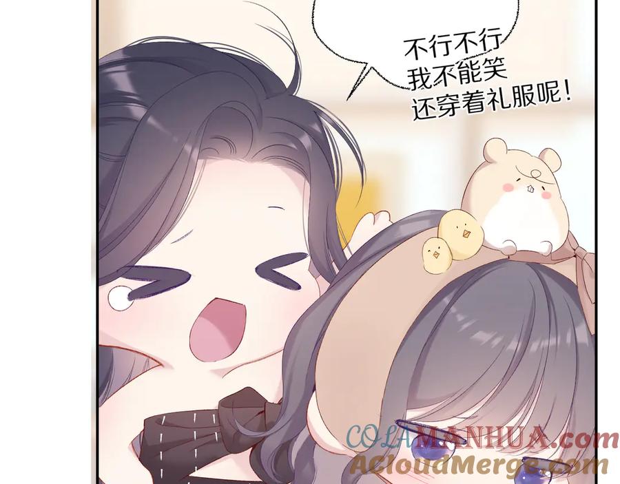 《保护我方大大》第74话 最喜欢的？ 第61页