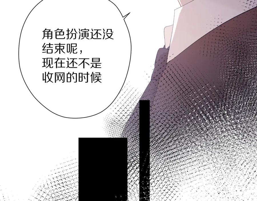 《保护我方大大》第74话 最喜欢的？ 第71页