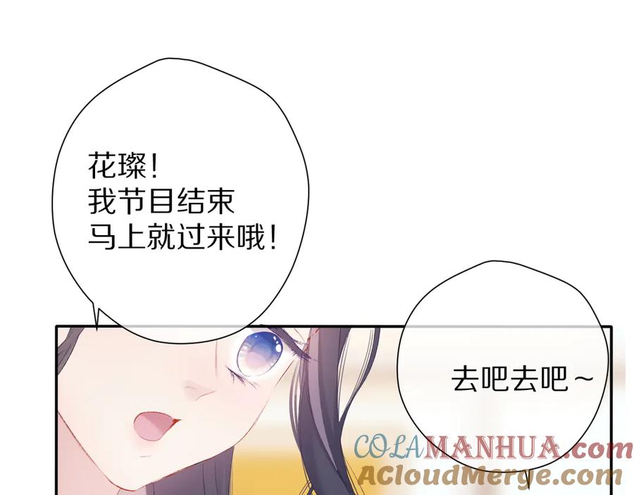 《保护我方大大》第74话 最喜欢的？ 第88页