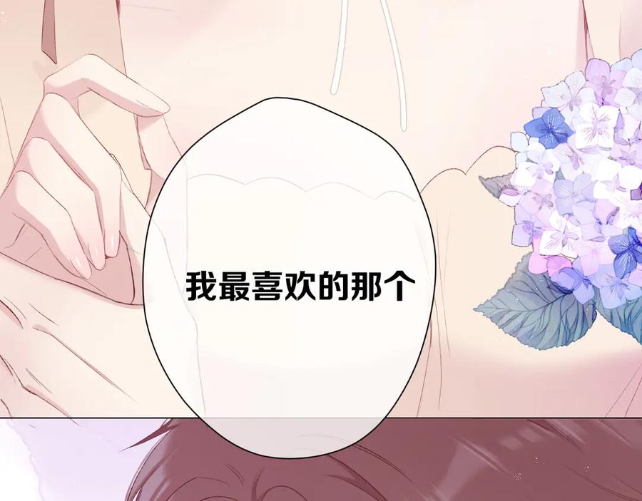 《保护我方大大》第74话 最喜欢的？ 第44页