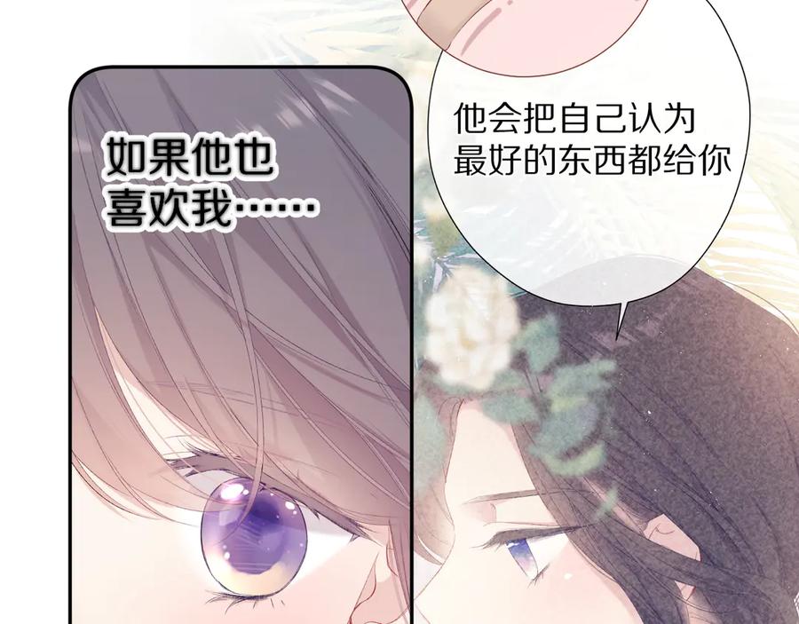 《保护我方大大》第74话 最喜欢的？ 第23页