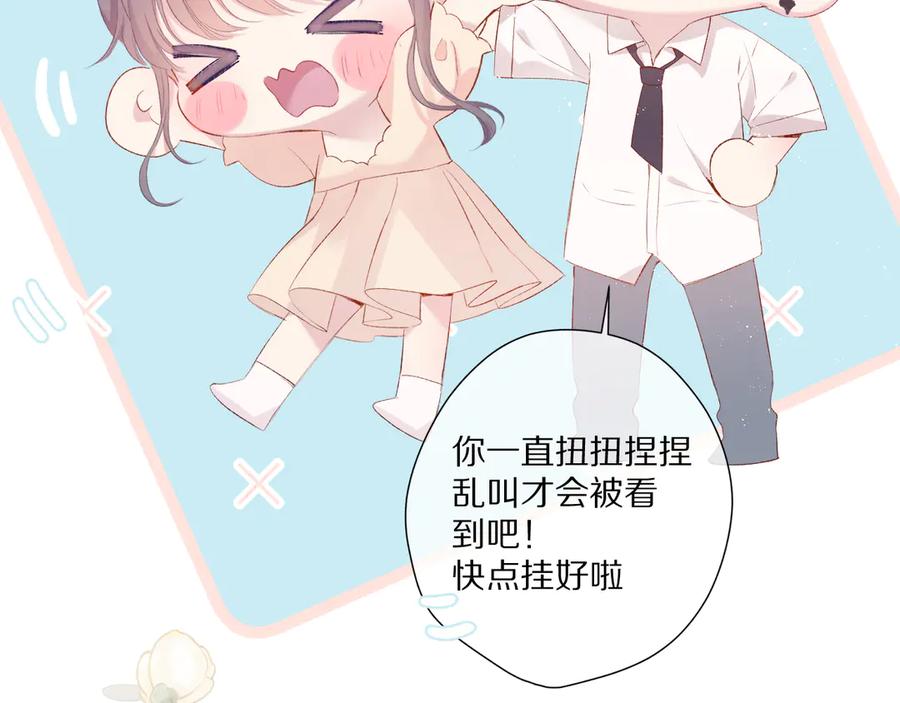 《保护我方大大》第74话 最喜欢的？ 第15页