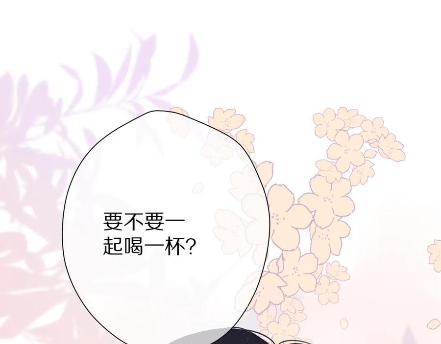 《保护我方大大》第74话 最喜欢的？ 第78页