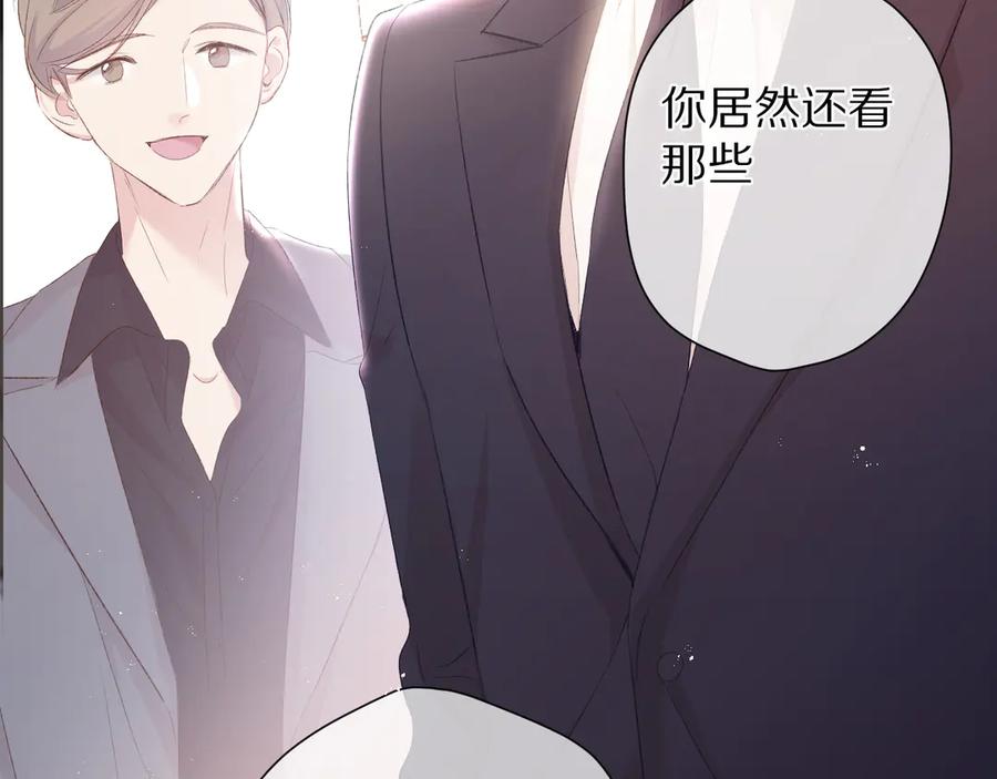 《保护我方大大》第74话 最喜欢的？ 第65页