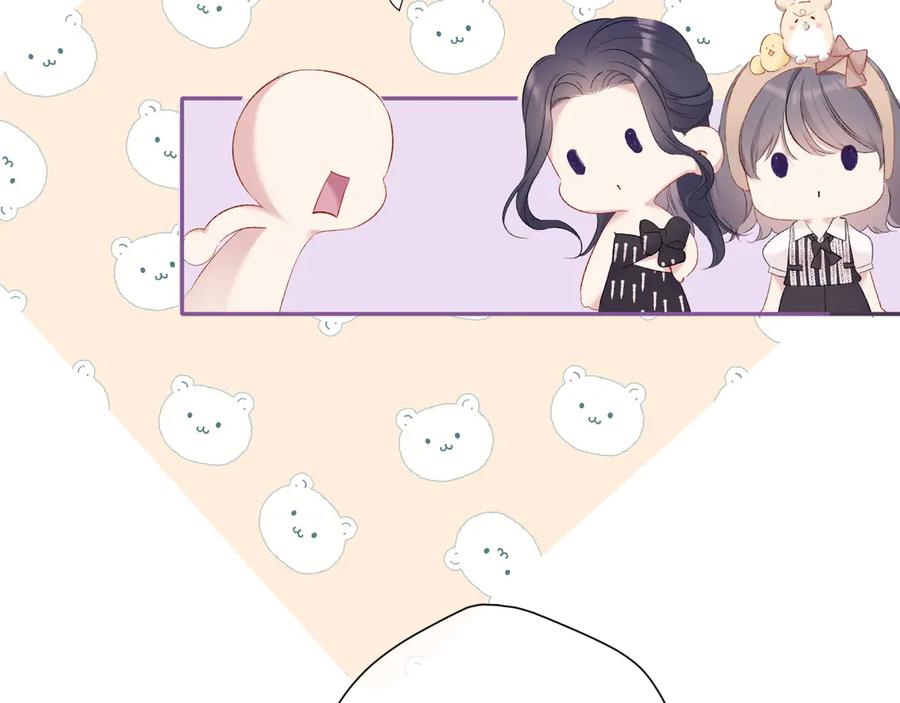 《保护我方大大》第74话 最喜欢的？ 第86页