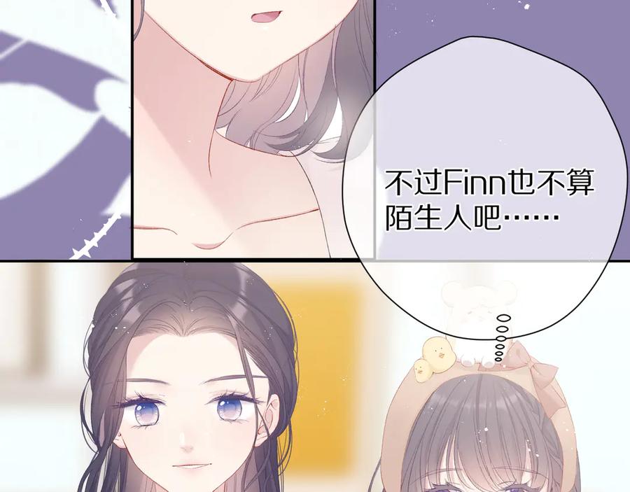 《保护我方大大》第74话 最喜欢的？ 第83页