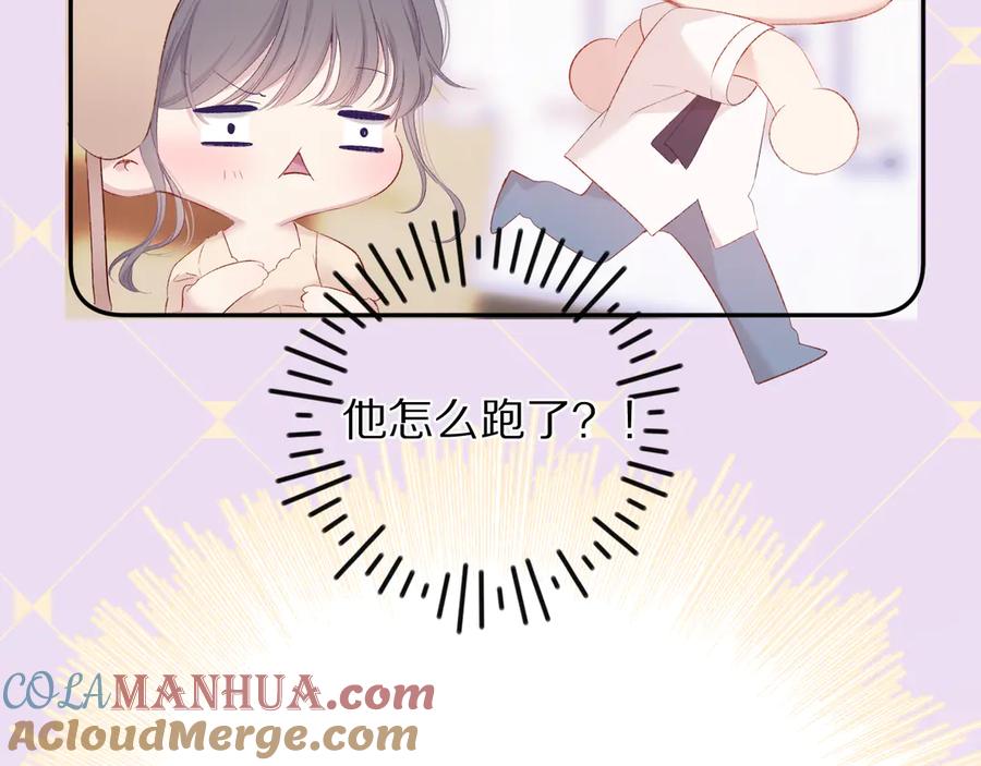 《保护我方大大》第74话 最喜欢的？ 第49页